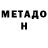 Альфа ПВП VHQ Dalton Adkins
