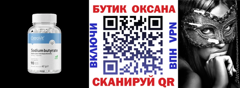 БУТИРАТ BDO  где можно купить   Нижний Новгород 