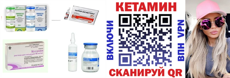 Кетамин VHQ  купить наркотик  Нижний Новгород 