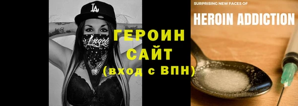 героин Белокуриха