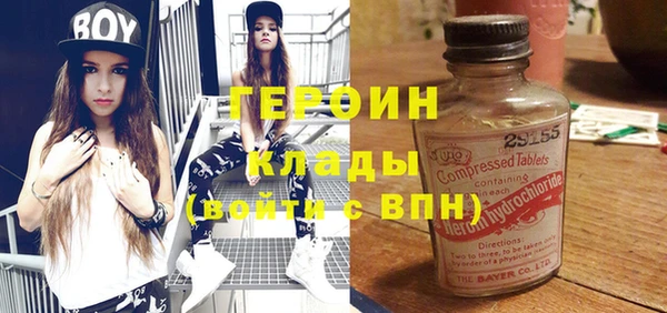 героин Белокуриха