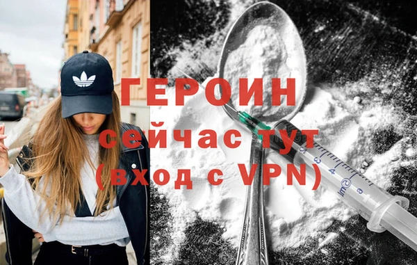 героин Белокуриха