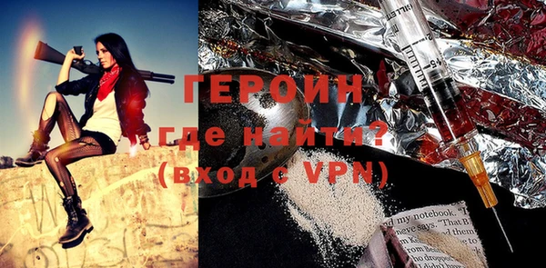 героин Белокуриха