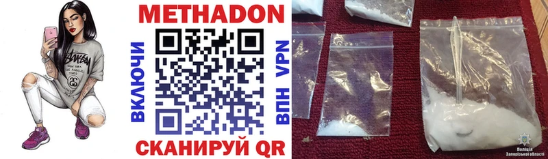 наркошоп Нижний Новгород Метадон VHQ